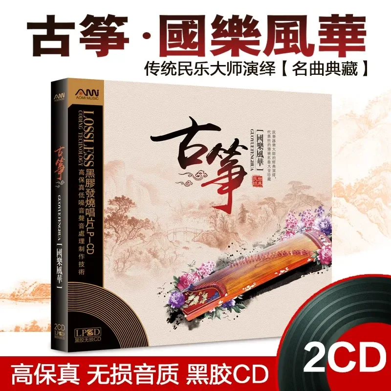 CD de Audición de Música Liger - Audio With Music reseña y precio
