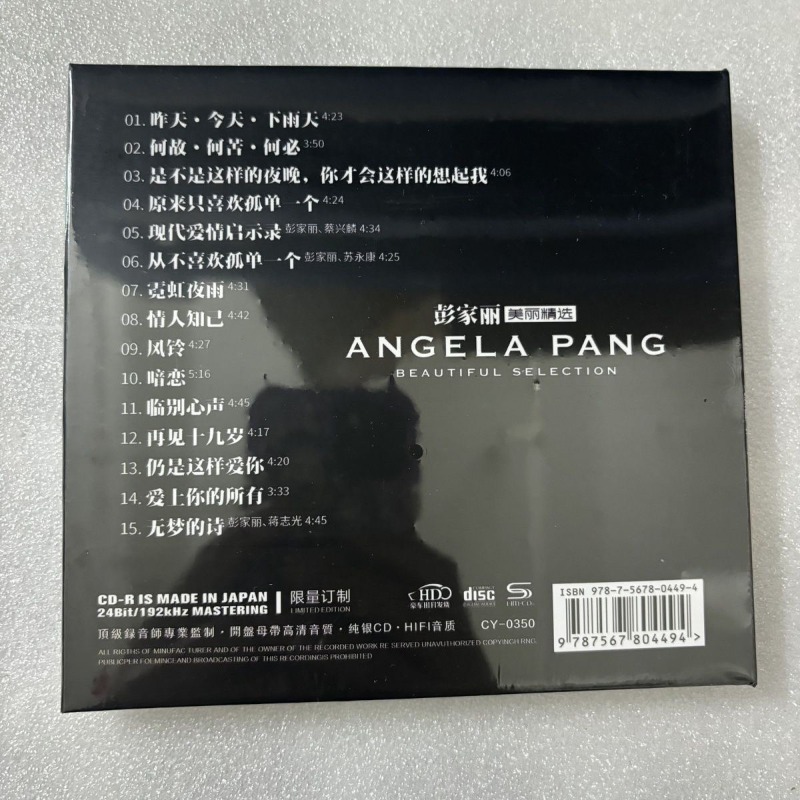 Peng Jiali CD de Música en Pla - Audio Music Grading reseña y precio